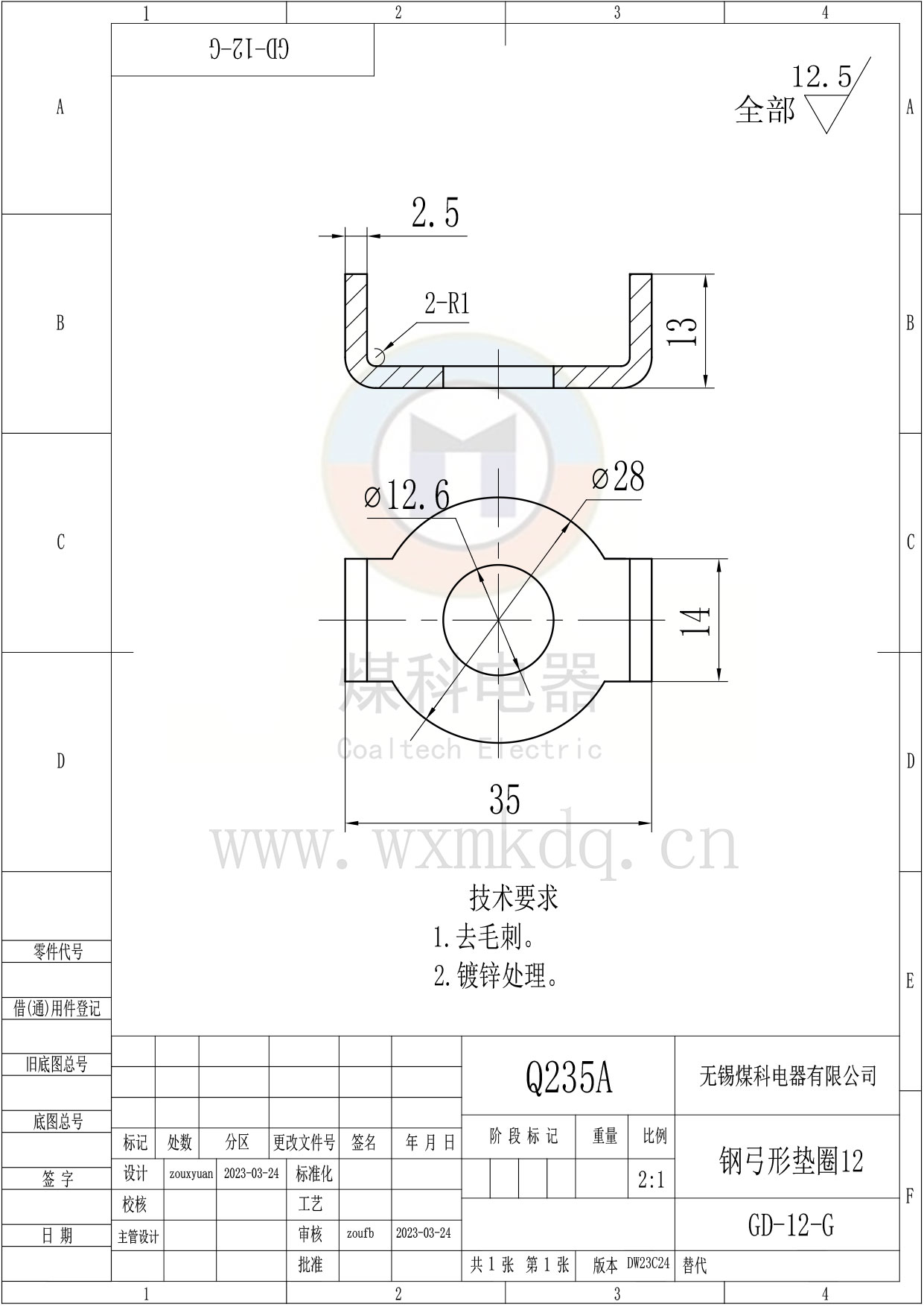 GD-12-G（鋼弓形墊圈12）_DW23C24.jpg